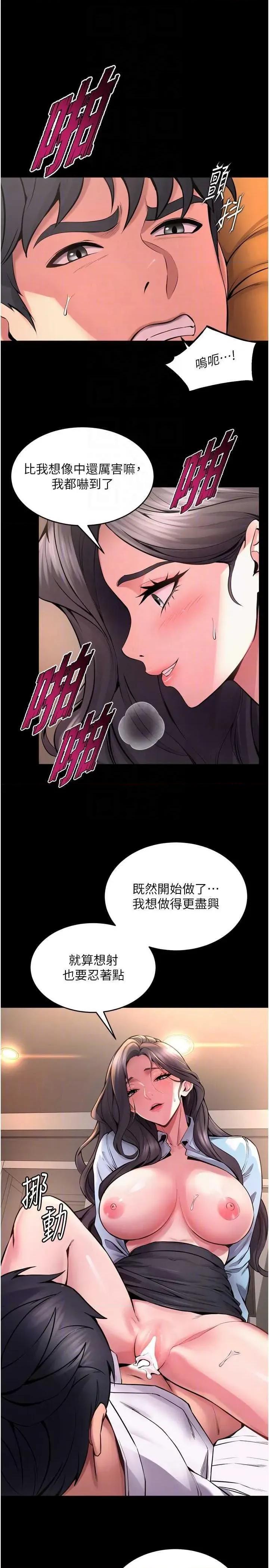 狱火重生 狱火重生 11 第22页