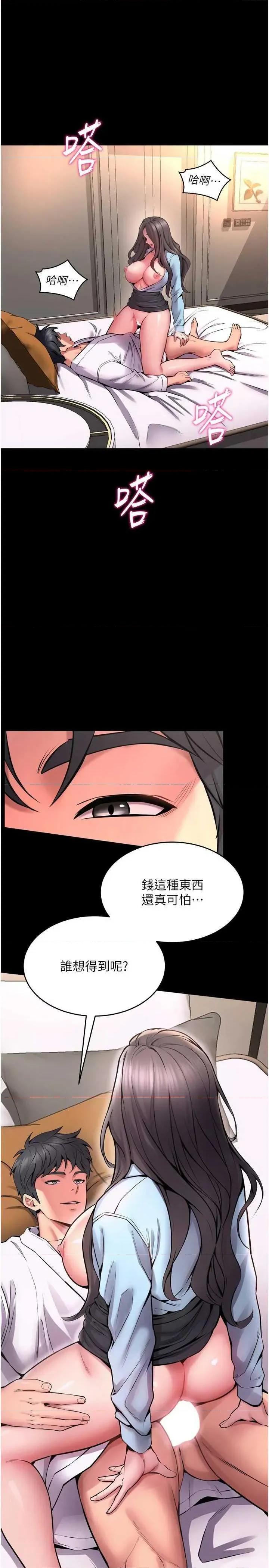 狱火重生 狱火重生 11 第25页