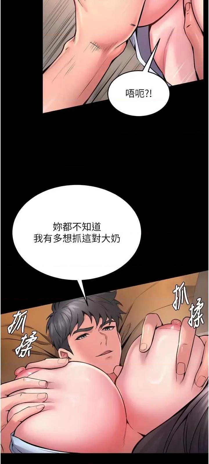 狱火重生 狱火重生 11 第27页