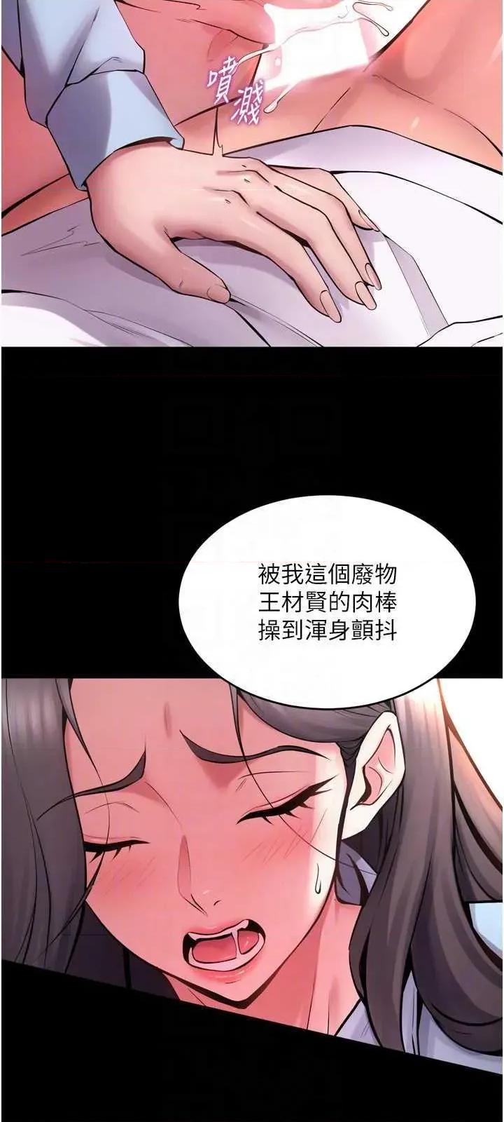 狱火重生 狱火重生 11 第30页