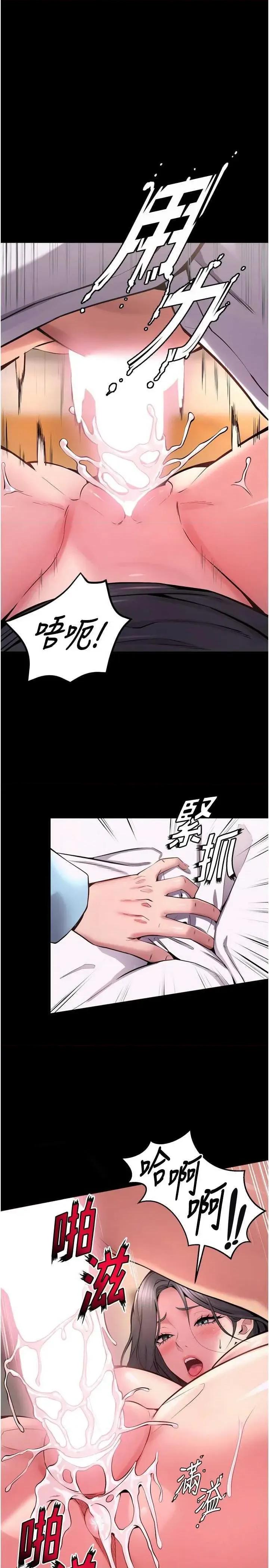 狱火重生 狱火重生 12 第1页