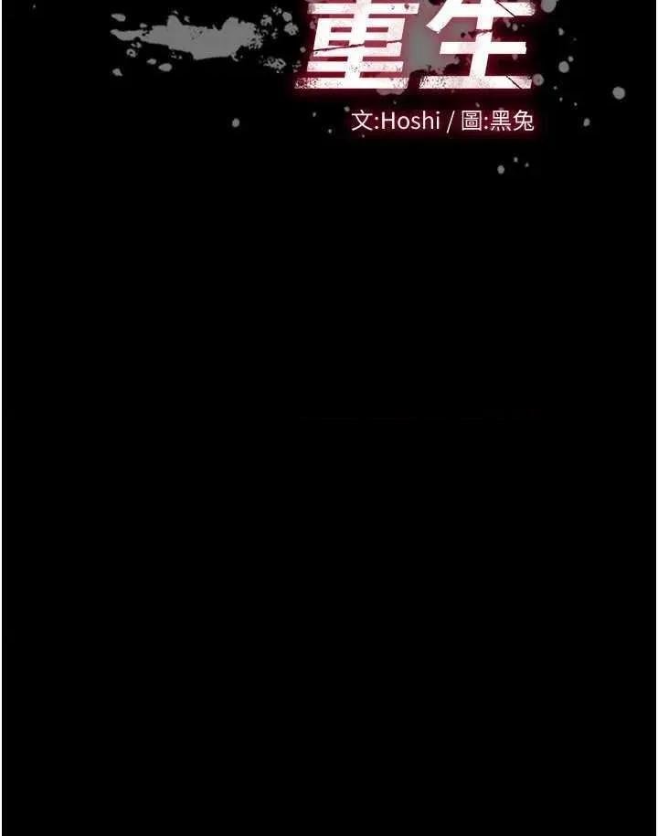 狱火重生 狱火重生 12 第3页