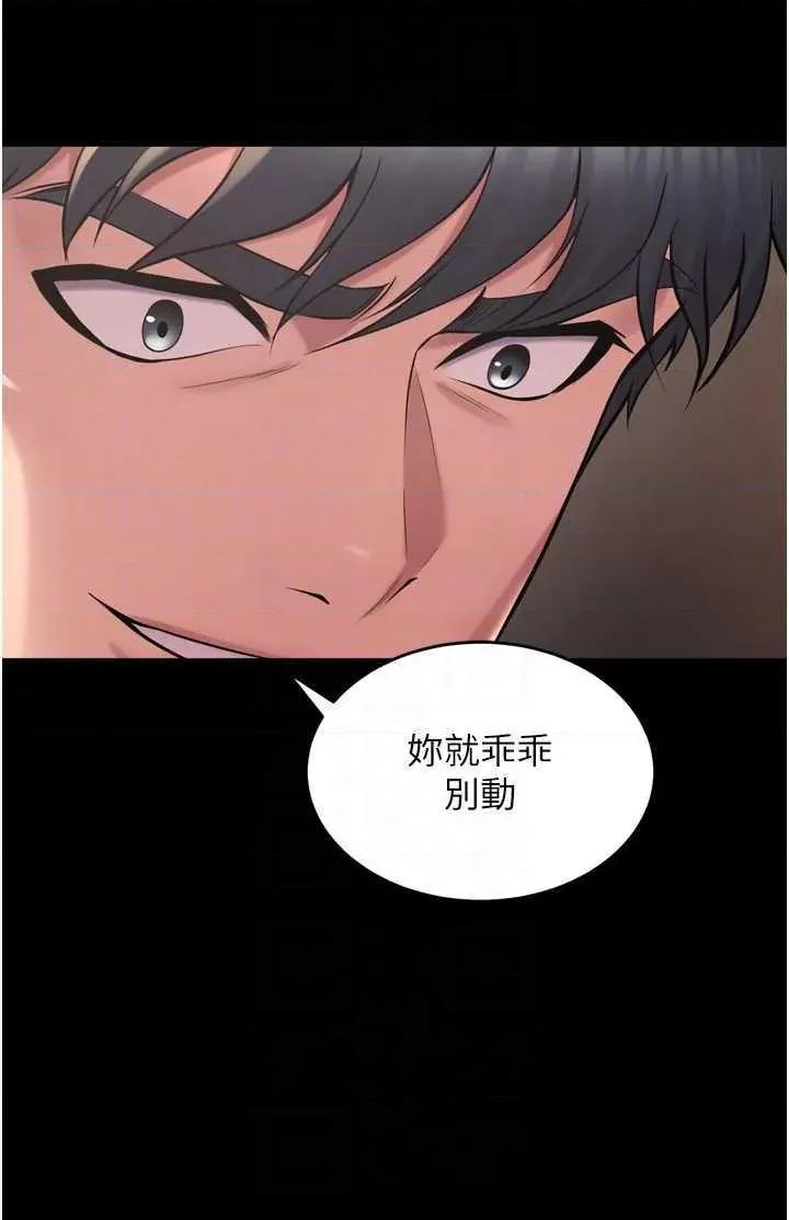 狱火重生 狱火重生 12 第10页