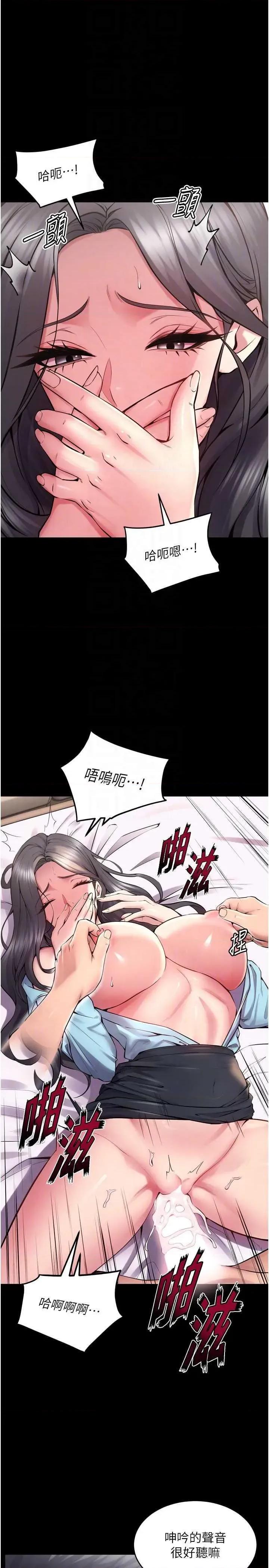 狱火重生 狱火重生 12 第14页