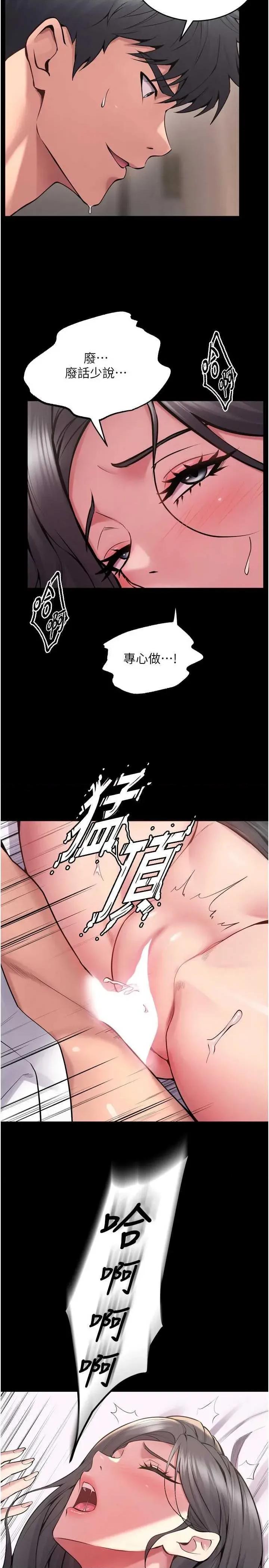 狱火重生 狱火重生 12 第15页