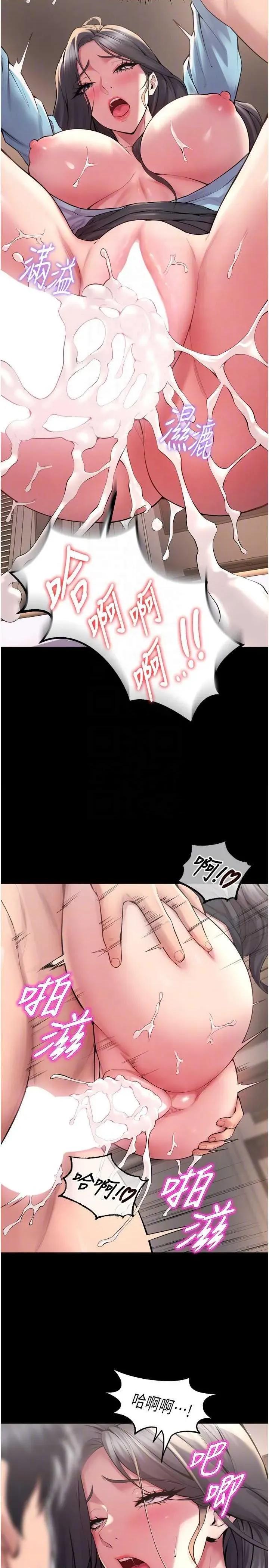 狱火重生 狱火重生 12 第28页