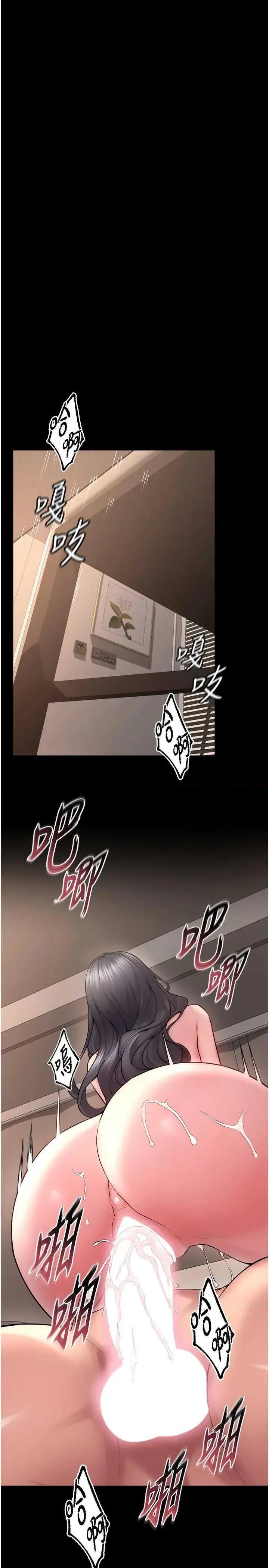 狱火重生 狱火重生 12 第36页