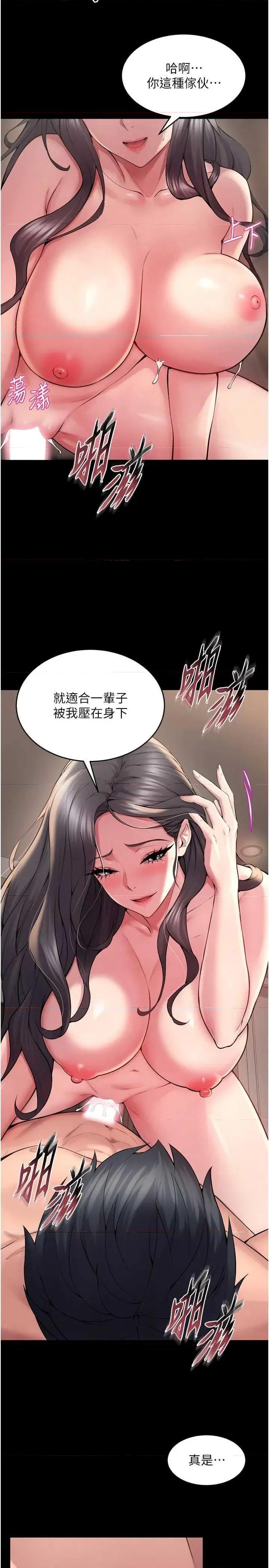 狱火重生 狱火重生 12 第37页