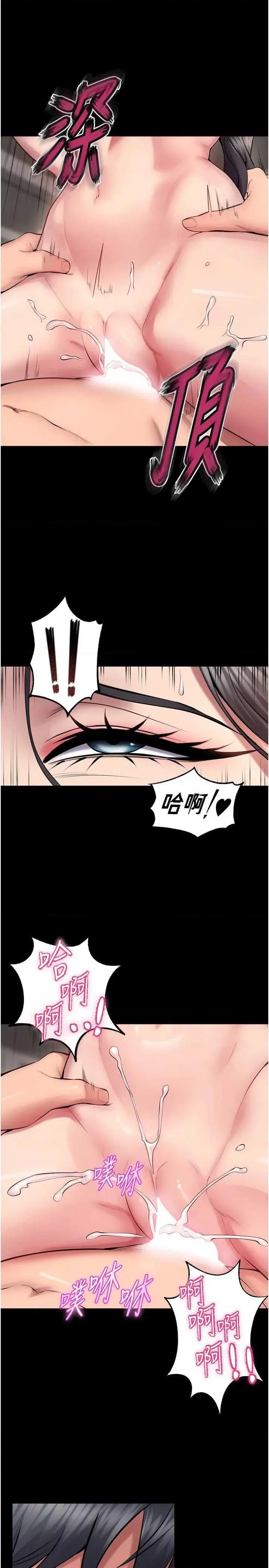 狱火重生 狱火重生 12 第39页