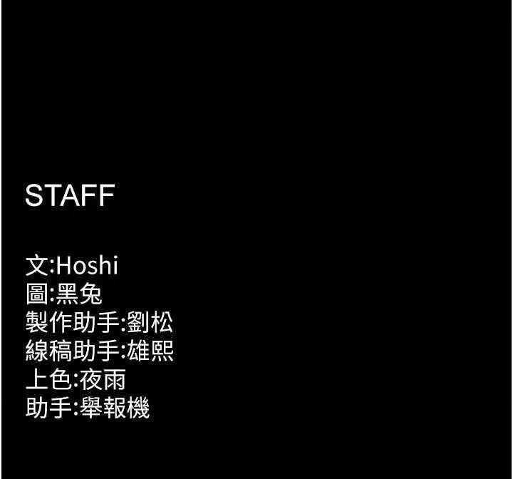 狱火重生 狱火重生 12 第41页