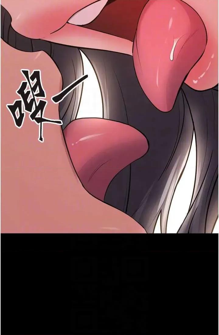 狱火重生 狱火重生 13 第14页