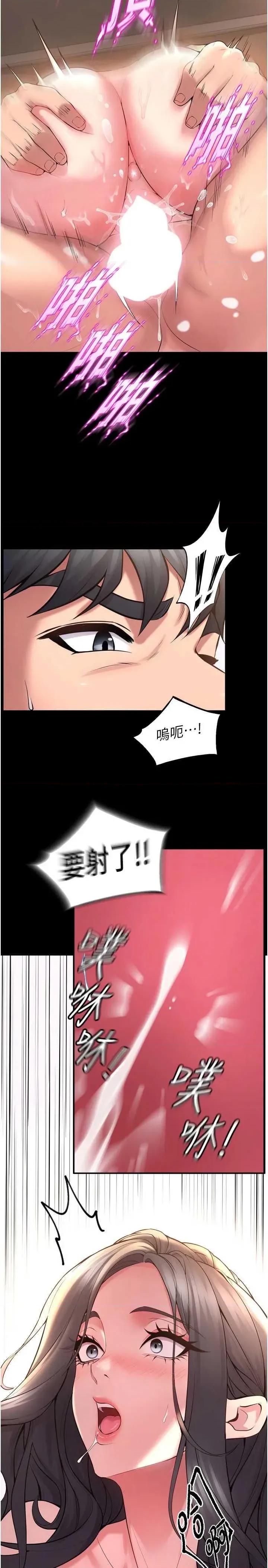 狱火重生 狱火重生 13 第16页