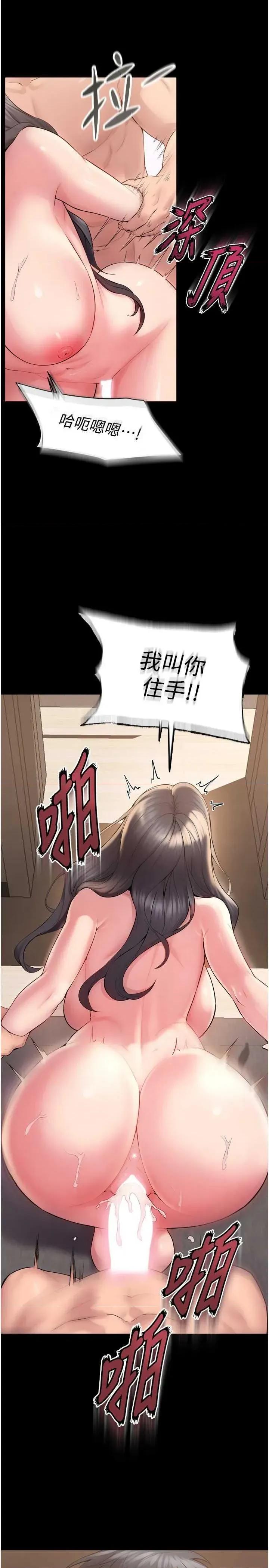 狱火重生 狱火重生 13 第31页