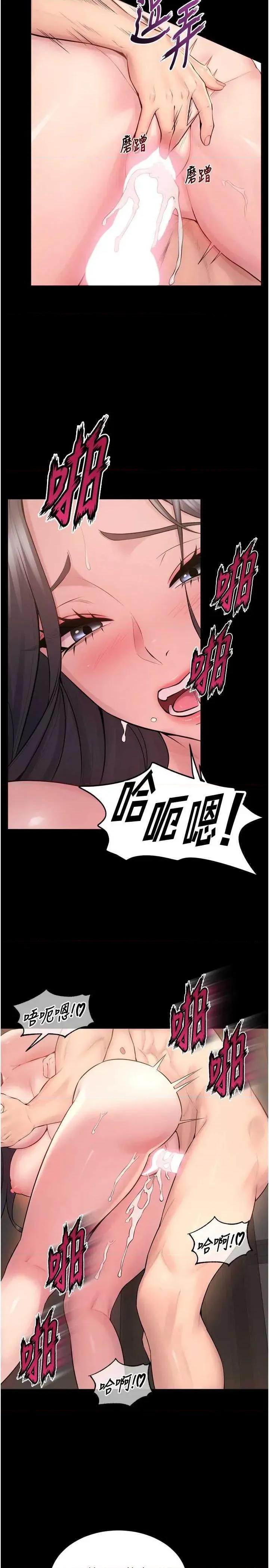 狱火重生 狱火重生 13 第35页