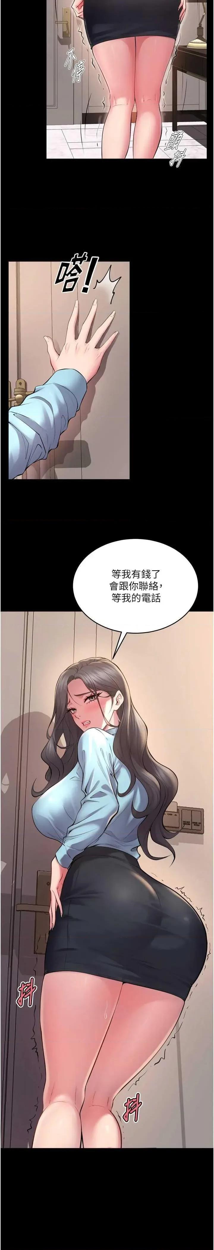 狱火重生 狱火重生 13 第41页