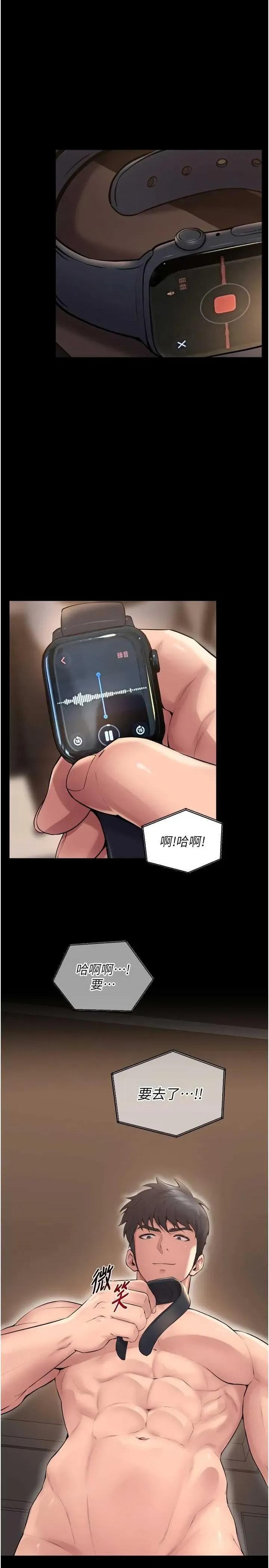 狱火重生 狱火重生 14 第1页