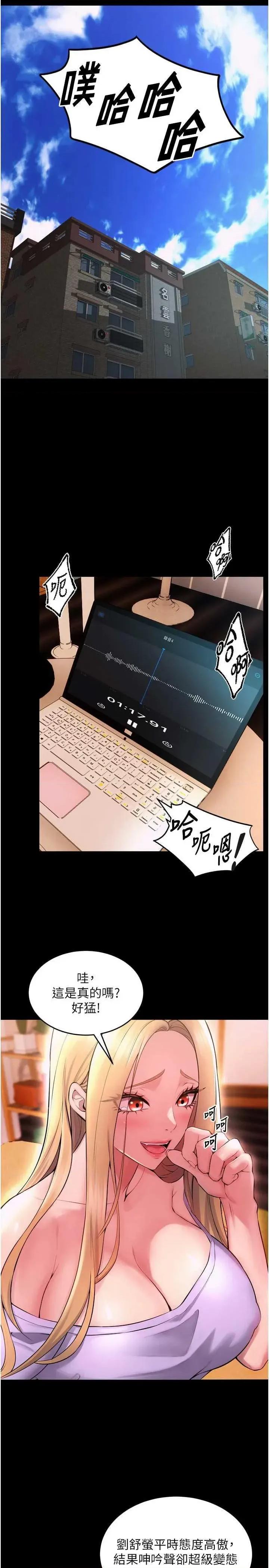 狱火重生 狱火重生 14 第3页