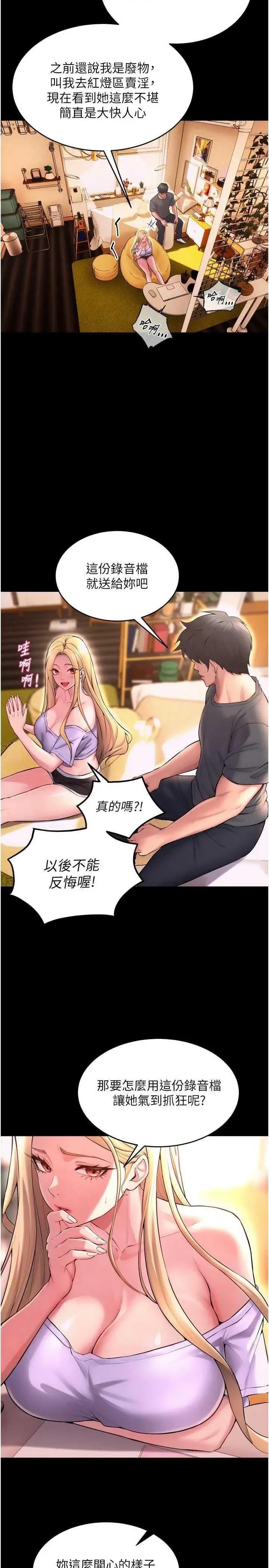 狱火重生 狱火重生 14 第4页