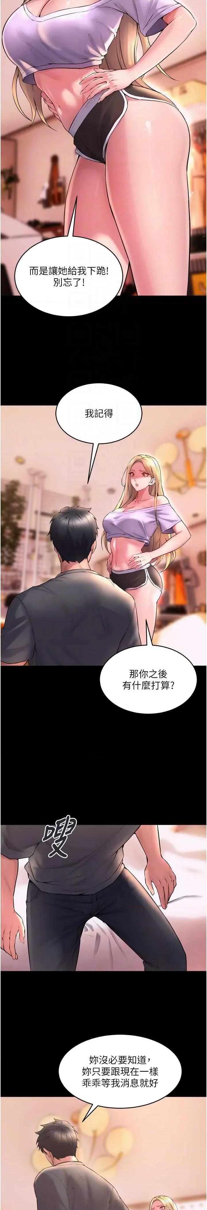 狱火重生 狱火重生 14 第10页