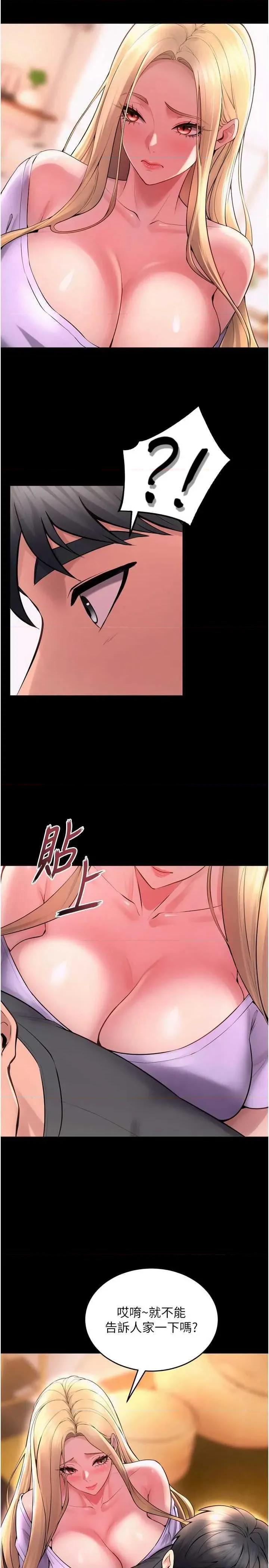 狱火重生 狱火重生 14 第12页