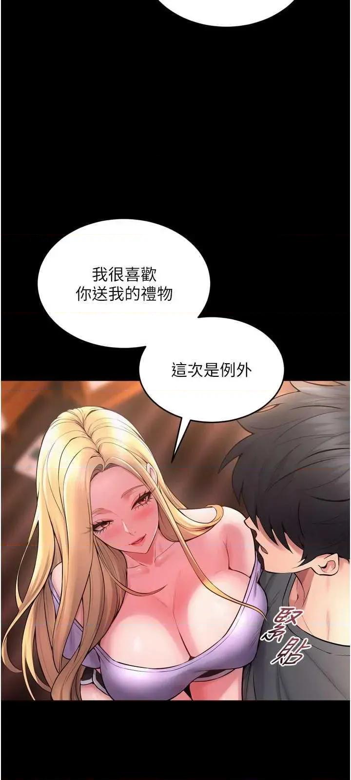 狱火重生 狱火重生 14 第17页