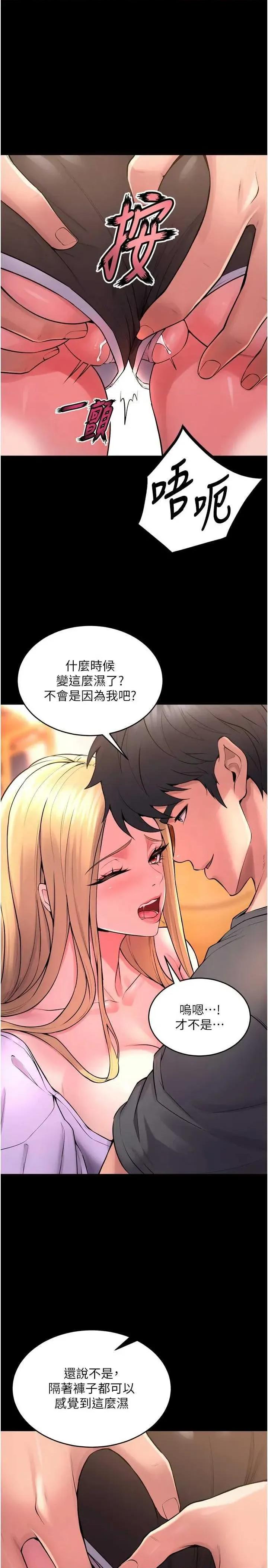狱火重生 狱火重生 14 第25页