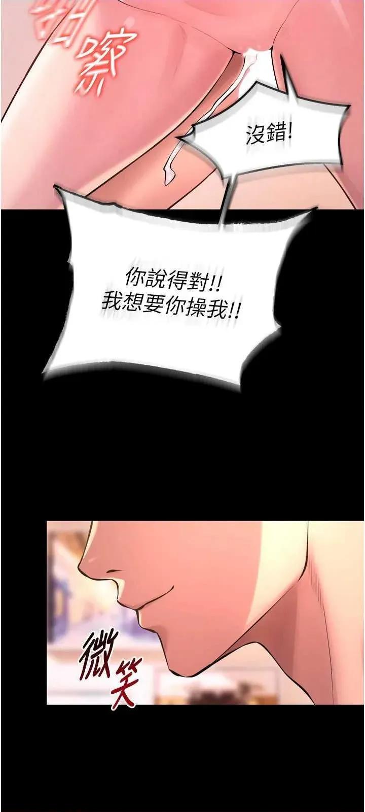 狱火重生 狱火重生 14 第35页