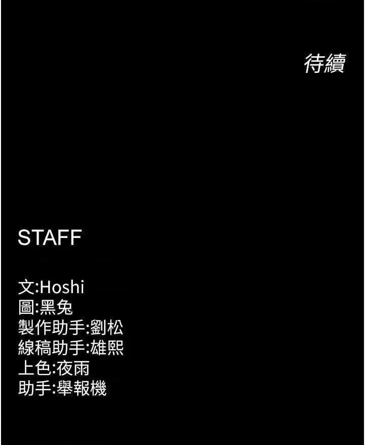 狱火重生 狱火重生 14 第37页
