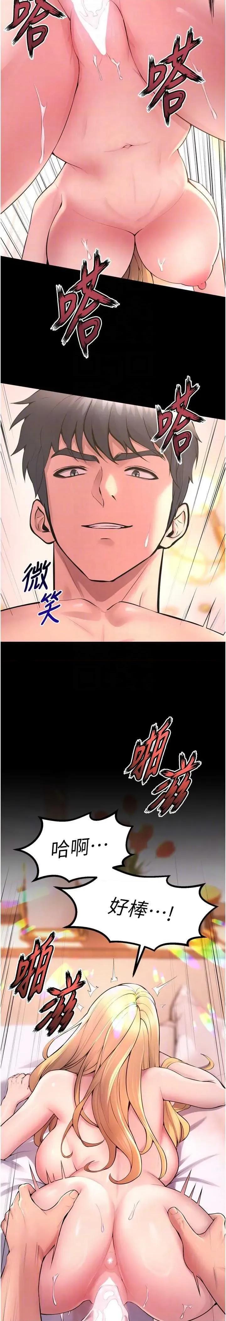 狱火重生 狱火重生 15 第6页