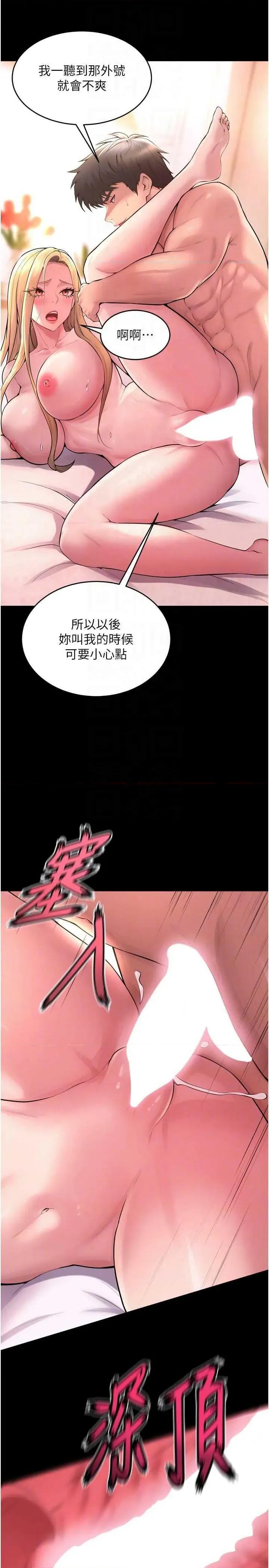 狱火重生 狱火重生 15 第14页