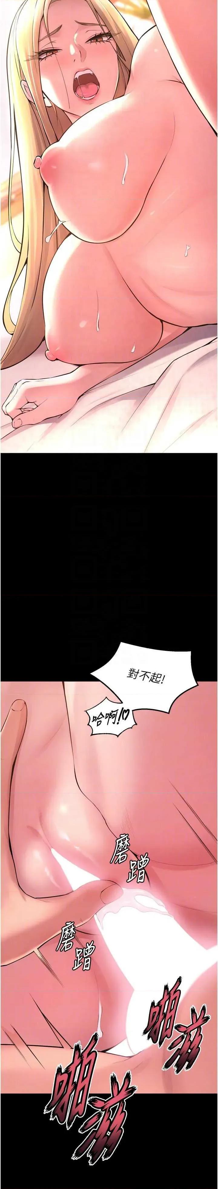 狱火重生 狱火重生 15 第18页