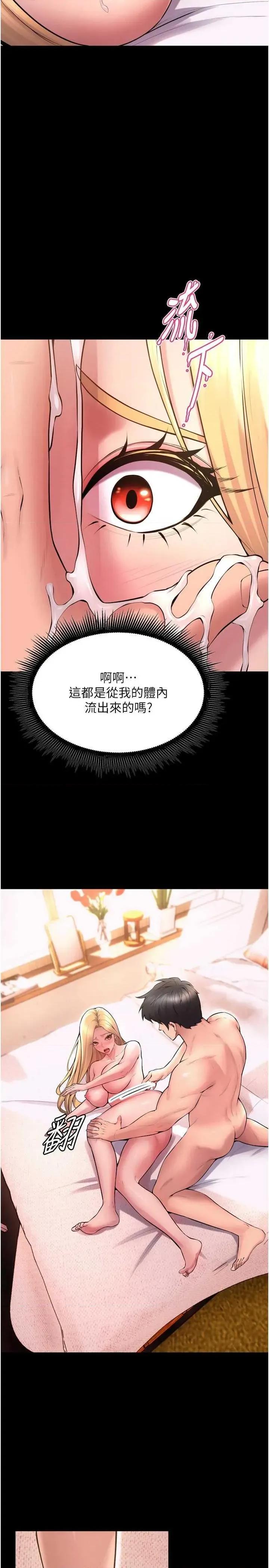 狱火重生 狱火重生 15 第20页