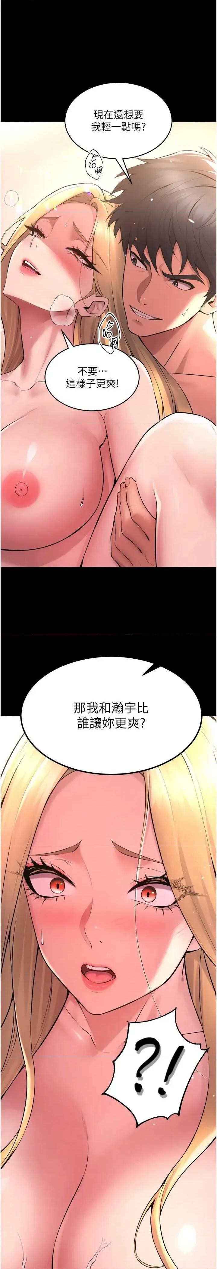 狱火重生 狱火重生 15 第25页