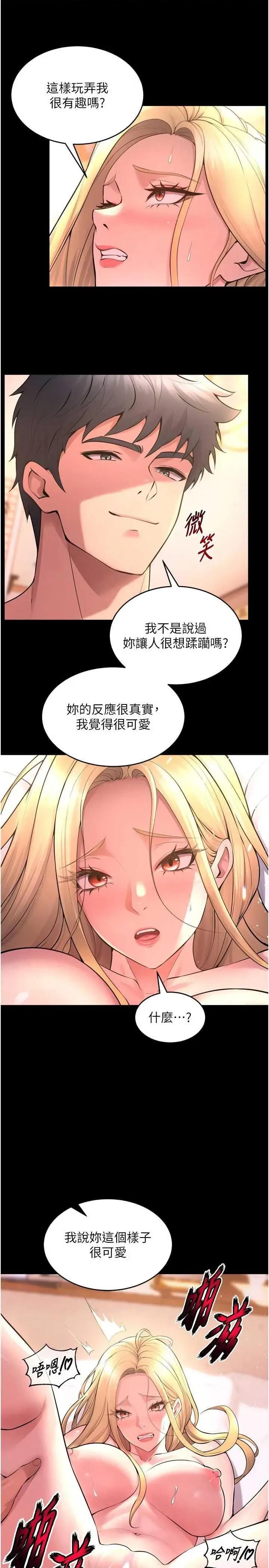 狱火重生 狱火重生 15 第31页