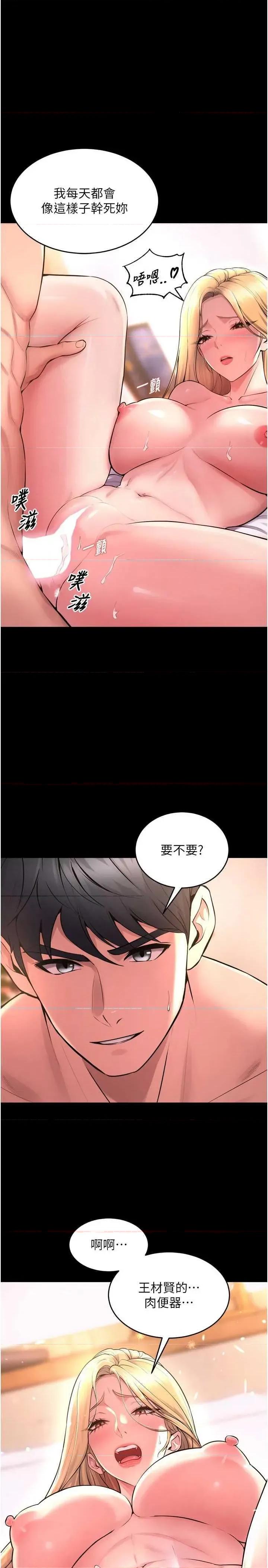 狱火重生 狱火重生 16 第1页