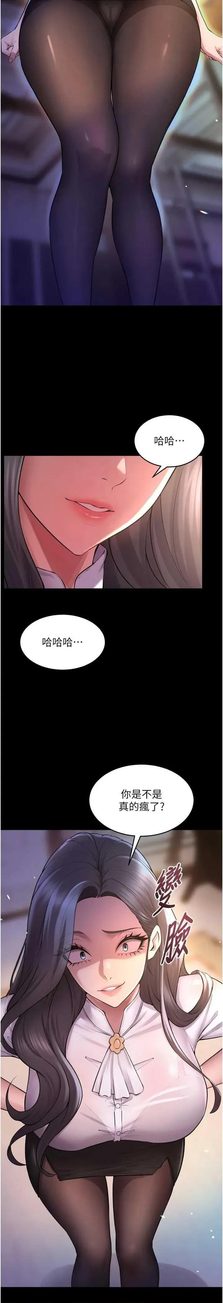 狱火重生 狱火重生 16 第29页