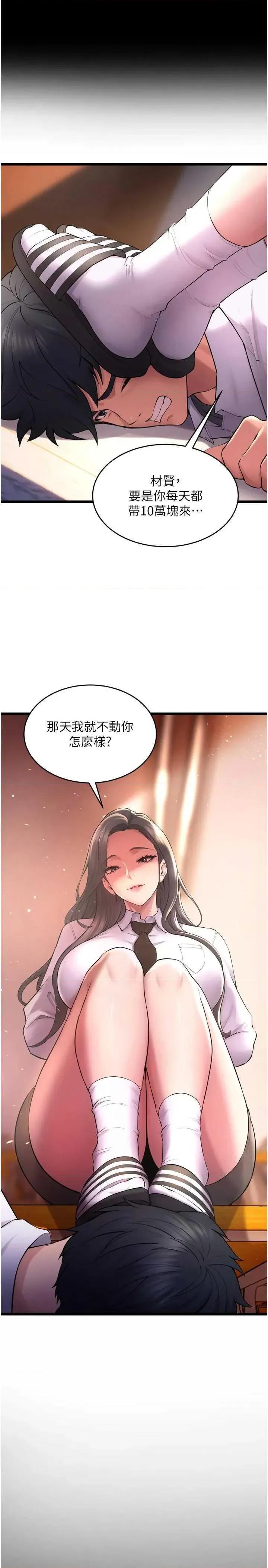 狱火重生 狱火重生 16 第31页