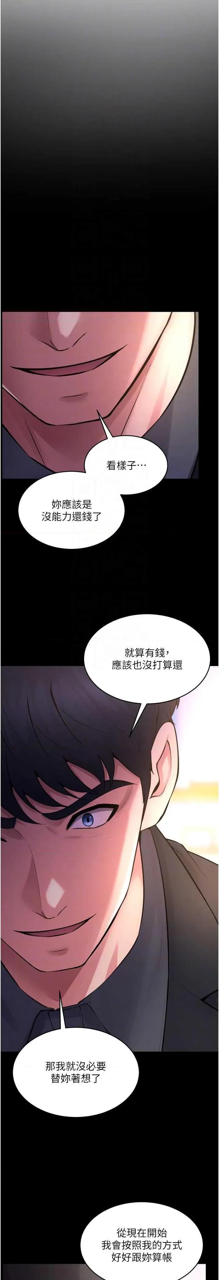 狱火重生 狱火重生 16 第32页