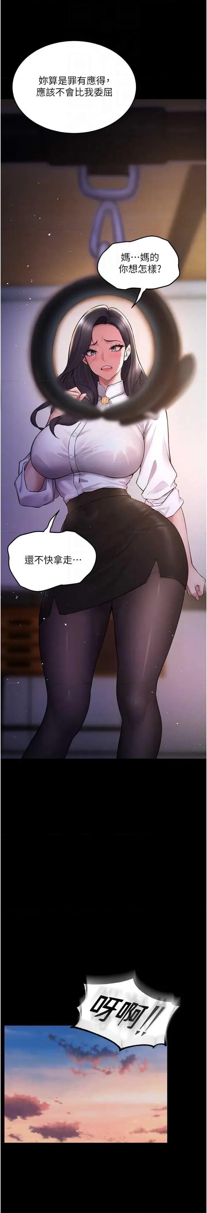 狱火重生 狱火重生 16 第34页