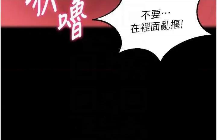 狱火重生 狱火重生 17 第28页