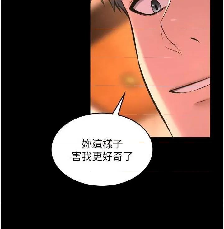 狱火重生 狱火重生 17 第37页