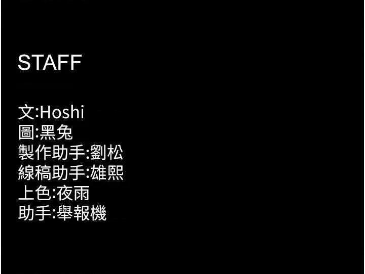 狱火重生 狱火重生 17 第40页