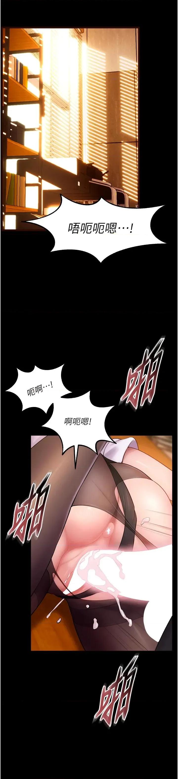 狱火重生 狱火重生 18 第3页