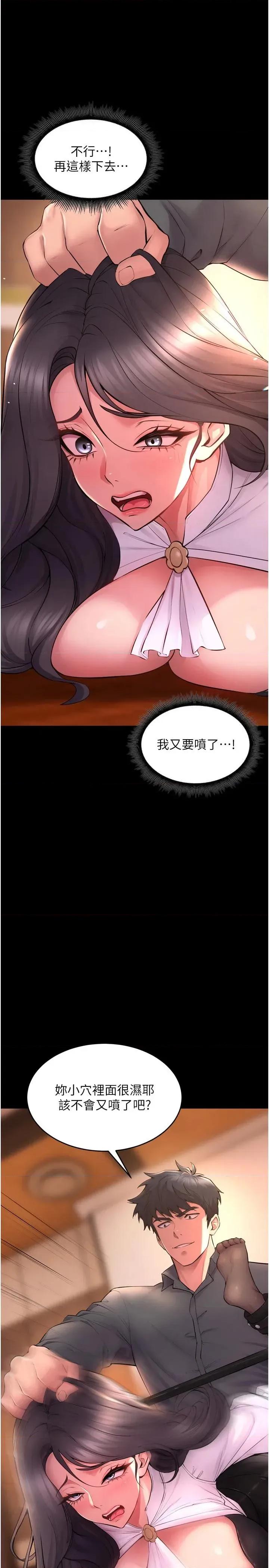 狱火重生 狱火重生 18 第4页