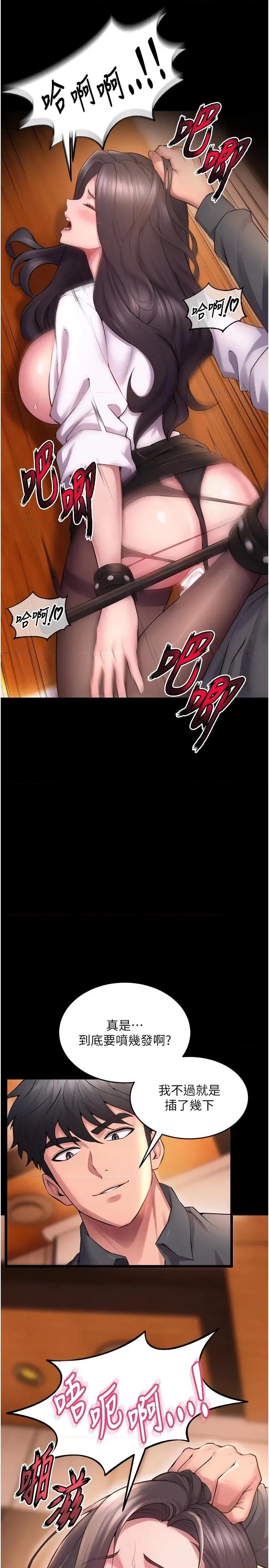 狱火重生 狱火重生 18 第7页