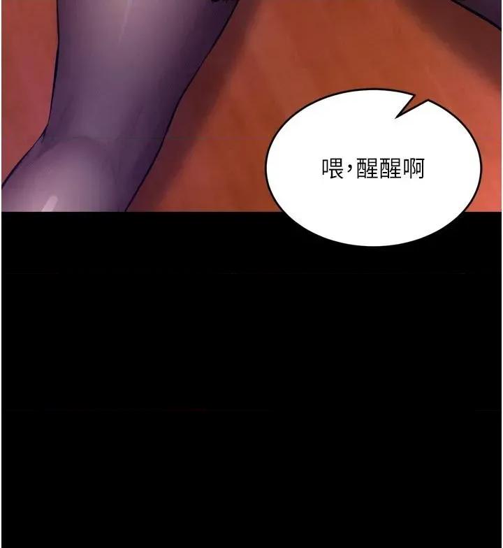 狱火重生 狱火重生 18 第12页
