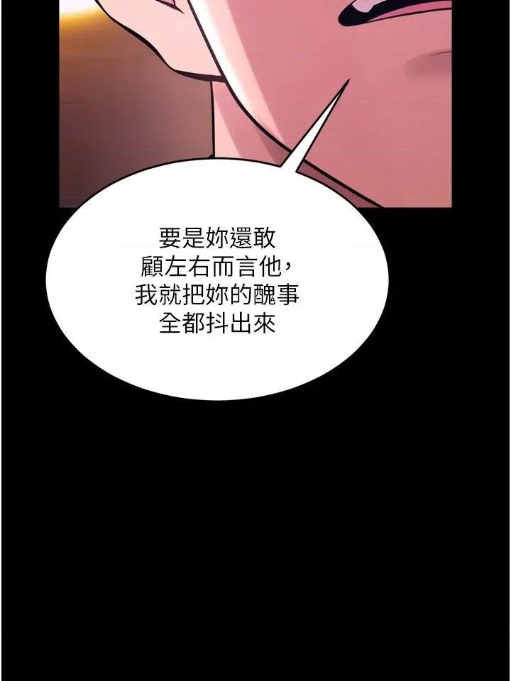 狱火重生 狱火重生 18 第15页