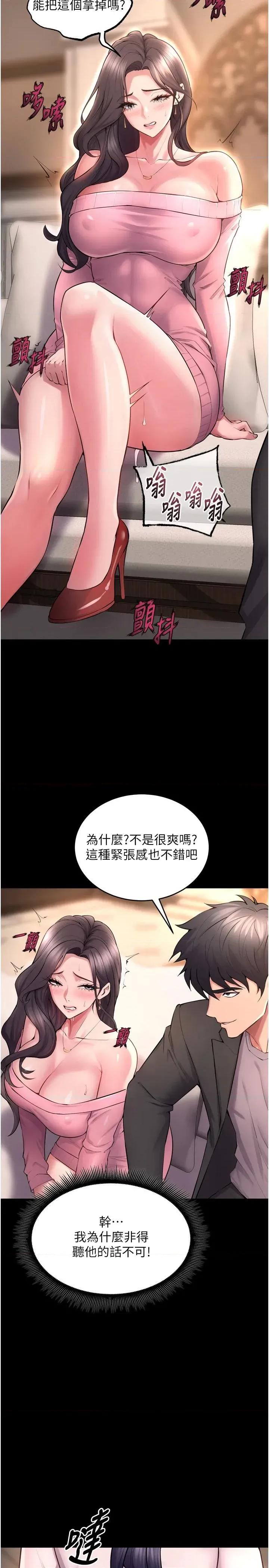 狱火重生 狱火重生 18 第20页