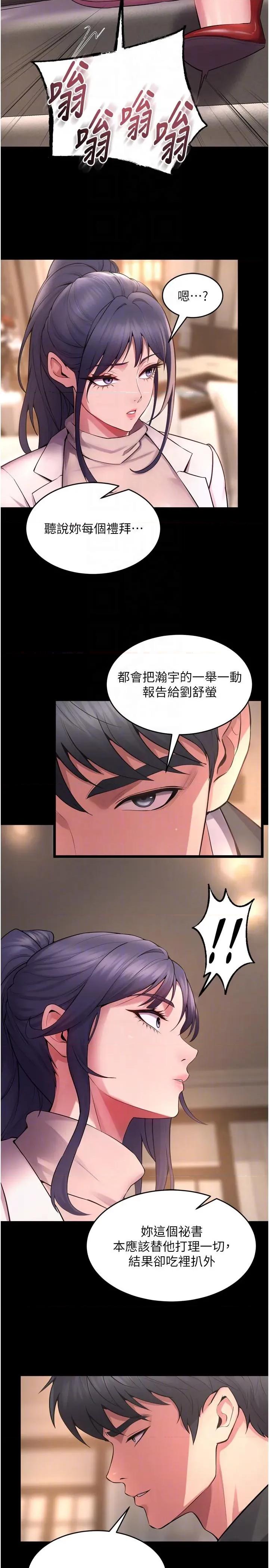 狱火重生 狱火重生 18 第26页