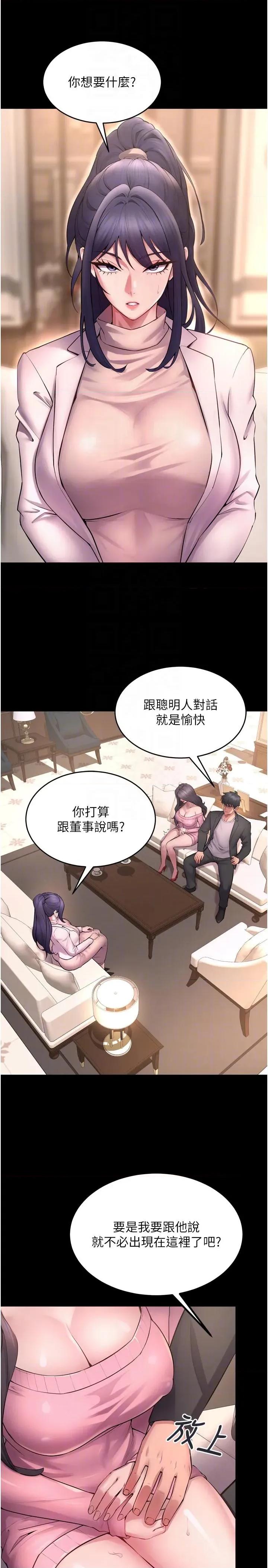 狱火重生 狱火重生 18 第28页